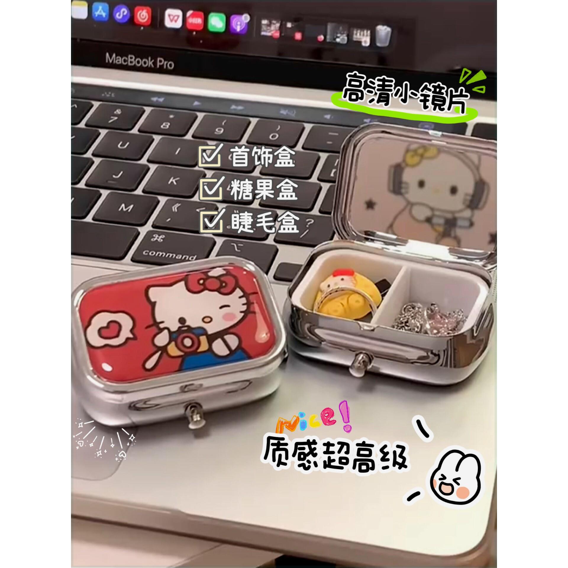 抗氧化首饰盒收纳小型女孩子可爱卡通迷你便携hellokitty药物分装
