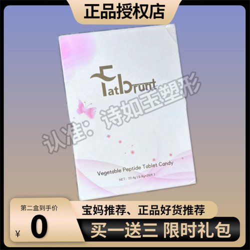 Fatbrunt压片糖果fatbrunt糖果微商小红书同款【官方正品】