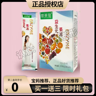 丽莱雅益生元酵素果冻果蔬粉孝素固体饮料蓝莓味食品女神网红正品