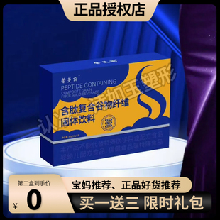 【官方正品】馨蔓丽含肽复合谷物纤维固体饮料微商小红书网红同款