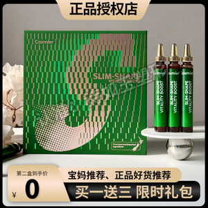 Caxmier纽西兰小绿瓶超模饮减燃肥脂小燃瓶Caxmier小绿瓶代谢饮