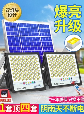 新款户外太阳能灯农村1000w庭院led防水室内外门口家用强光照明灯