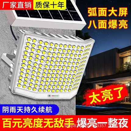 太阳能灯家用室内外农村户外投光灯庭院超亮LED天黑自动亮照明灯