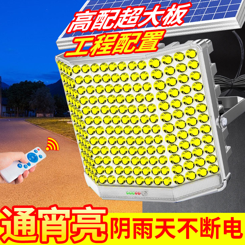 2024新款户外太阳能投光灯农村防水强光款led全自动大广角照明灯