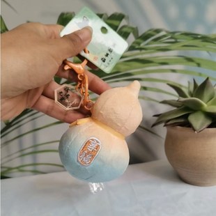 享福好运葫芦公仔毛绒玩具挂件钥匙扣汽车饰品书包挂饰情侣礼物女