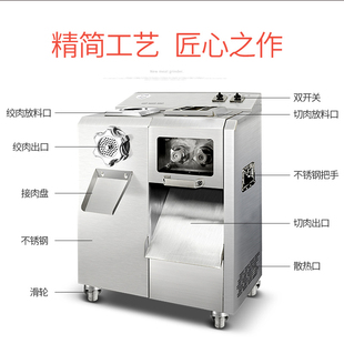 多功能不锈钢商用电动绞肉切肉切片切丝碎肉灌肠机可拆卸搅肉机