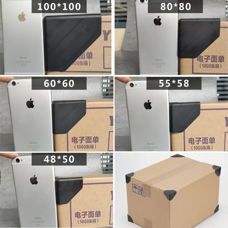 加厚三面塑料护角快递打包纸箱包边三角保护套家具防撞防磕碰直角