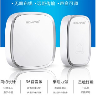 无线门铃家用智能超远距离别墅大音乐电子遥控老人呼叫器博颖A101