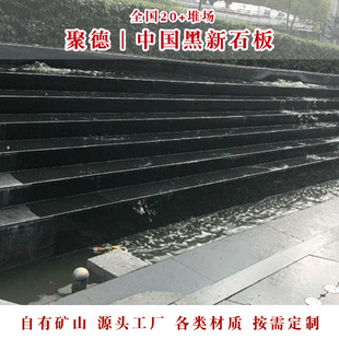 中国黑石材天然户外台阶大理石蒙古黑芝麻黑灰花岗岩石板大块定制