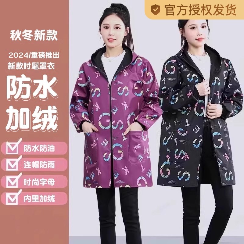 加绒加厚罩衣大人围裙厨房家用防水防油长袖时尚女外套工作服冬季