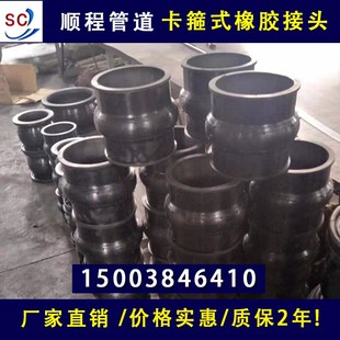DN40 卡箍式 价格优惠 橡胶软接头 DN600 304不锈钢卡箍