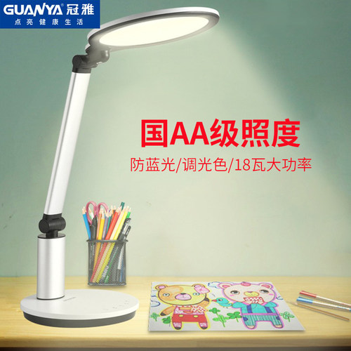 冠雅AA级护眼台灯儿童学生学习专用防蓝光书房桌写字阅读台灯D823