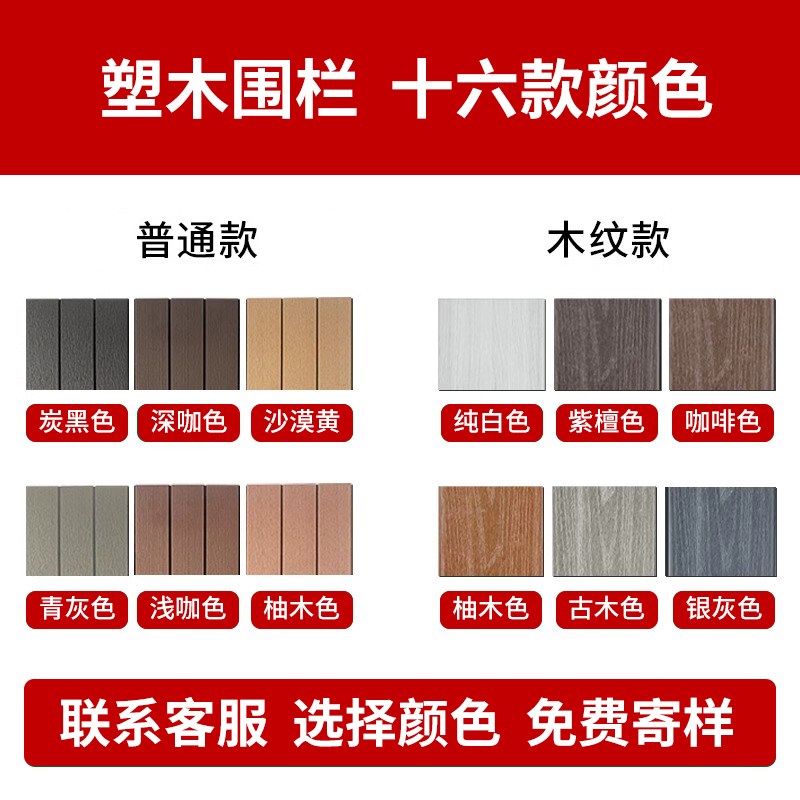 室外花园塑木围栏栅栏户外防腐木围栏护栏共挤塑木地板