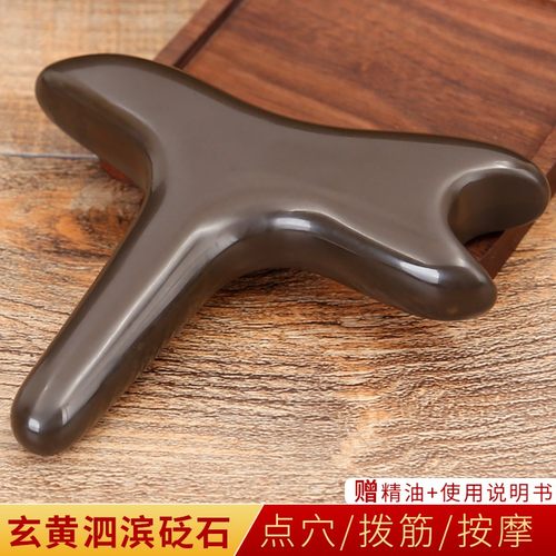 玄黄砭石足底按摩锥穴位点穴棒笔拨筋棒颈椎脚部足疗工具全身通用