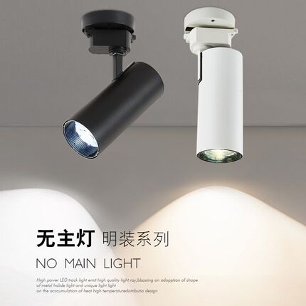 led明装射灯铝材白光中性光服装店橱窗超市商场办公室会议室展厅