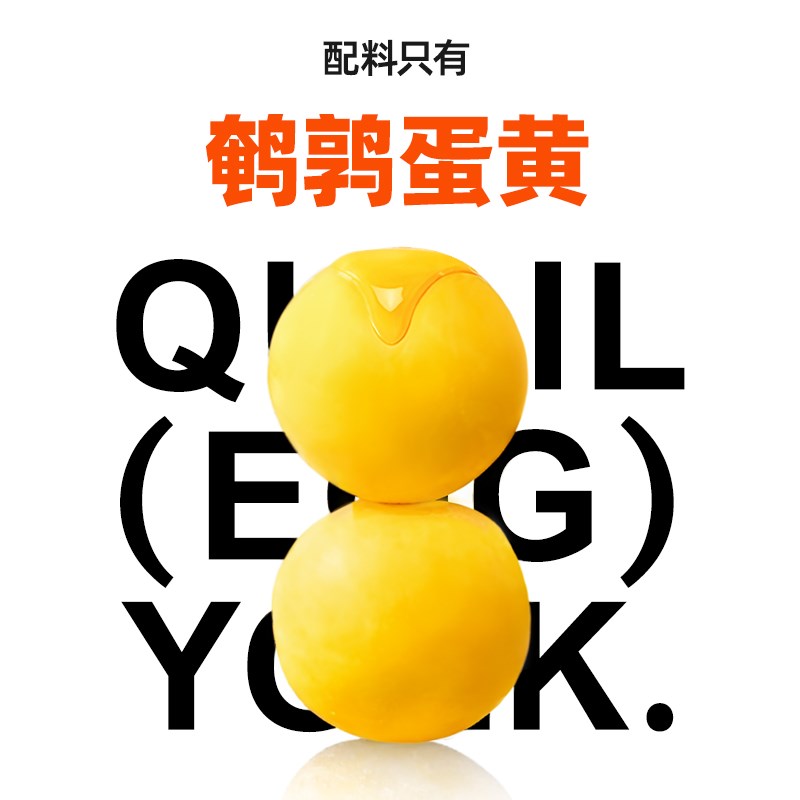 猫咪零食100%鹌鹑蛋黄整颗冻干营养美毛增肥发腮幼猫狗狗宠物拌粮
