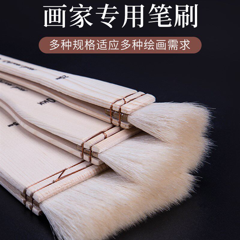 蒙玛特 猪鬃毛刷板刷美术画笔刷子水粉笔刷油画刷子画画墙绘丙烯