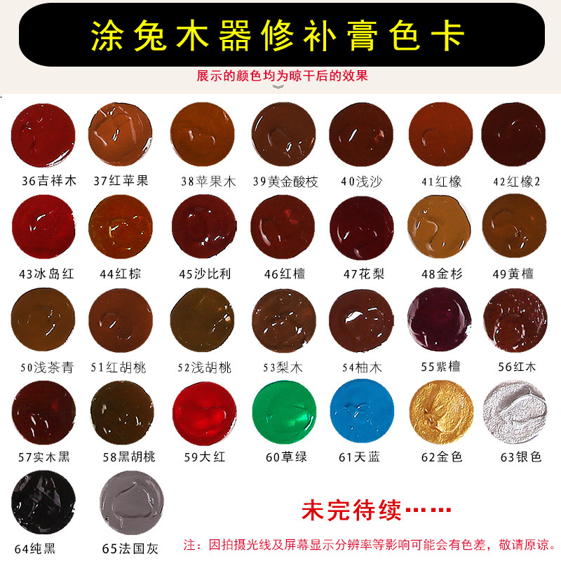 修补膏补漆膏木器漆家具修补膏木门木地板油漆划痕修补材料修复膏