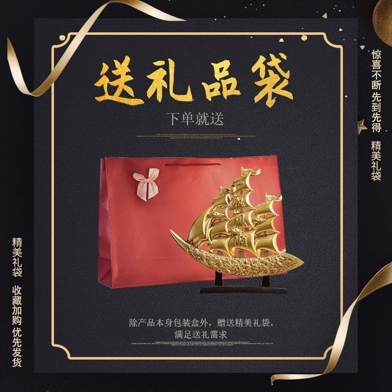 威弗列德新中式一帆风顺开业礼物帆船摆件电视柜办公室酒柜装饰品