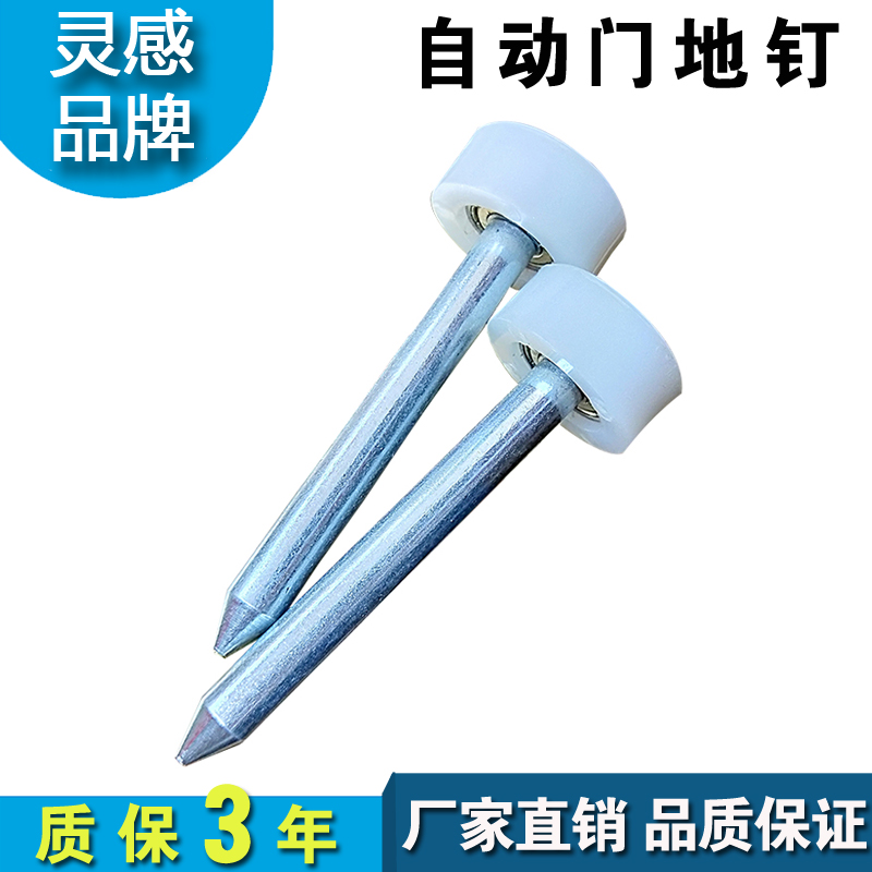 灵感自动门止摆器感应平移门固定器限位器地钉定位有框门可调地轮