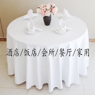 全棉白色加厚圆桌布西餐厅桌布酒店饭店宴会家用纯棉桌布纯色圆形