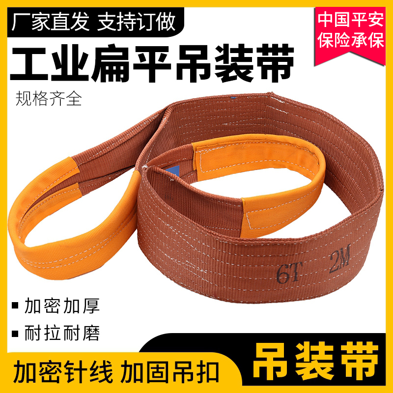 润力新款涤纶吊装带5吨吊车起重3米8米10M高强度工业2t扁平吊带