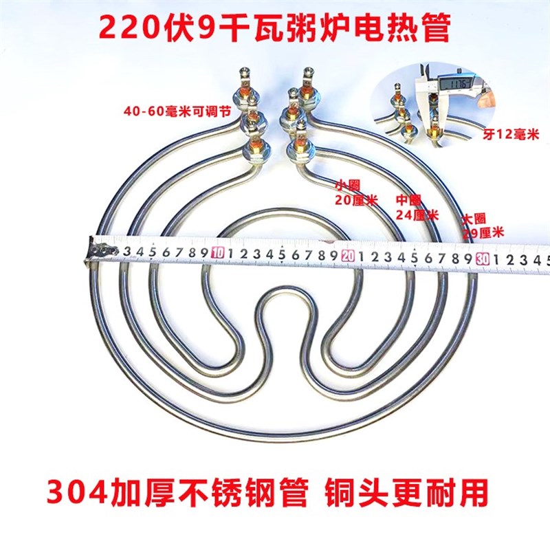 领创牌发热管电汤粥炉煮汤桶豆浆机煲粥锅铝底盘配件-大小桶通用