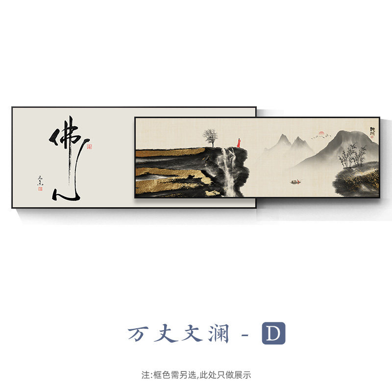 新中式客厅沙发背景墙装饰画山水风景叠加挂画茶室办公室禅意壁画