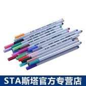 sta斯塔6500 0.4mm彩色勾线笔针管笔绘图笔手绘漫画学生设计动漫