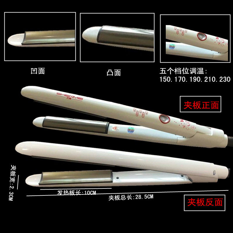深美半圆卷发棒凹凸u型弧形夹发板直发器便携刘海弧度迷你小夹板