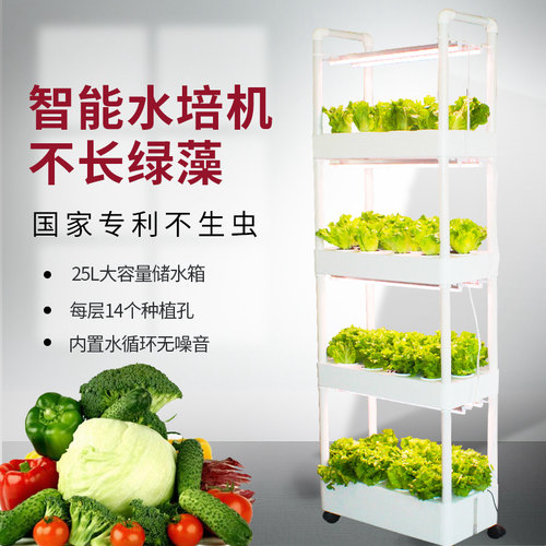 四层立体智能水循环种植机 适用于室内阳台的水耕栽培花架种菜设