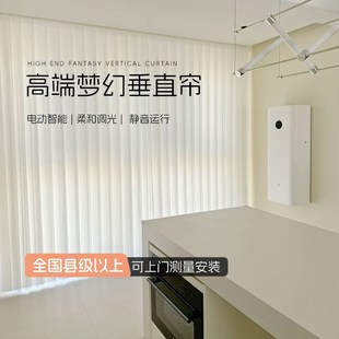 网红电动梦幻帘电机窗帘纱帘竖百叶2024新款 客厅百叶窗垂直帘阳台
