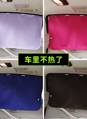 汽车遮阳挡小车窗户防晒隔热板窗帘吸盘式车载轿车布车窗侧面车上