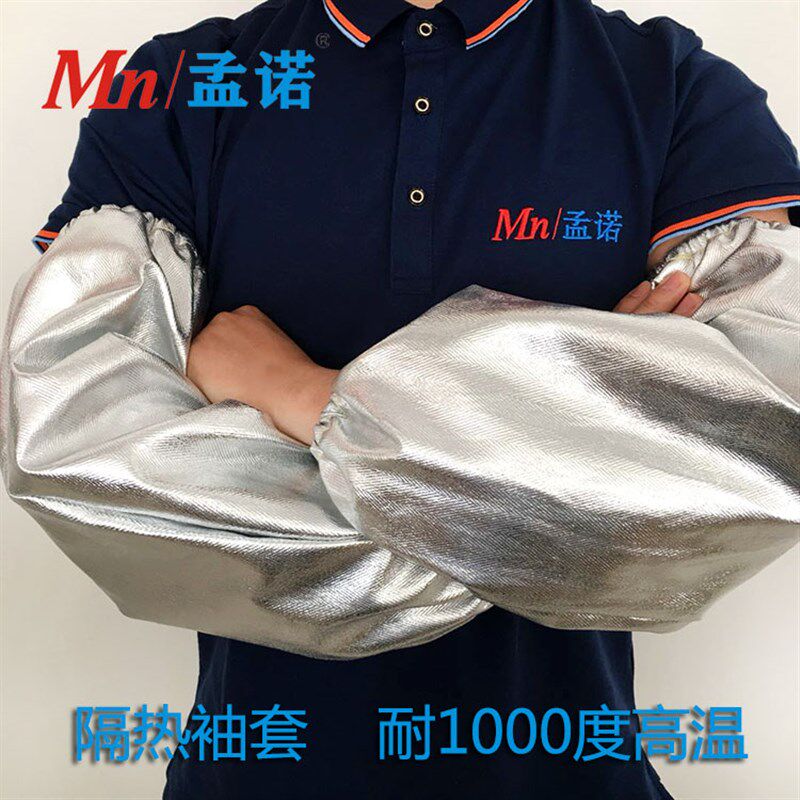 孟诺隔热套袖1000度铝箔耐高温护臂防火袖套防烫1000 Mn-tx1000