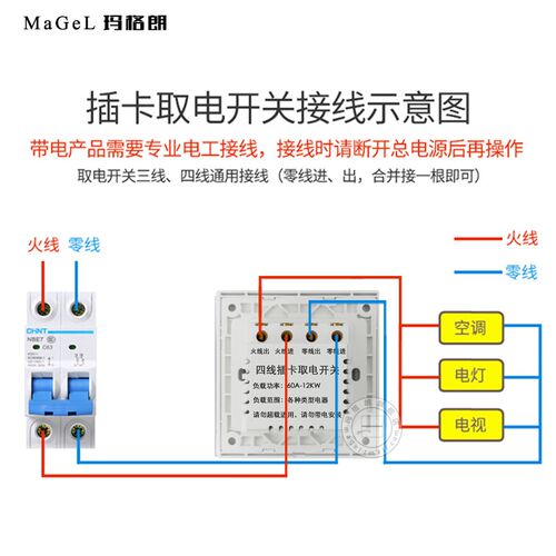 宾馆插卡取电开关民宿酒店房卡四线延时60a高低频感应取电器面板