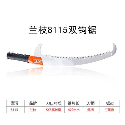 兰枝8115手锯修枝锯子弯锯果树修枝SK5钢工具高枝锯头伐木锯
