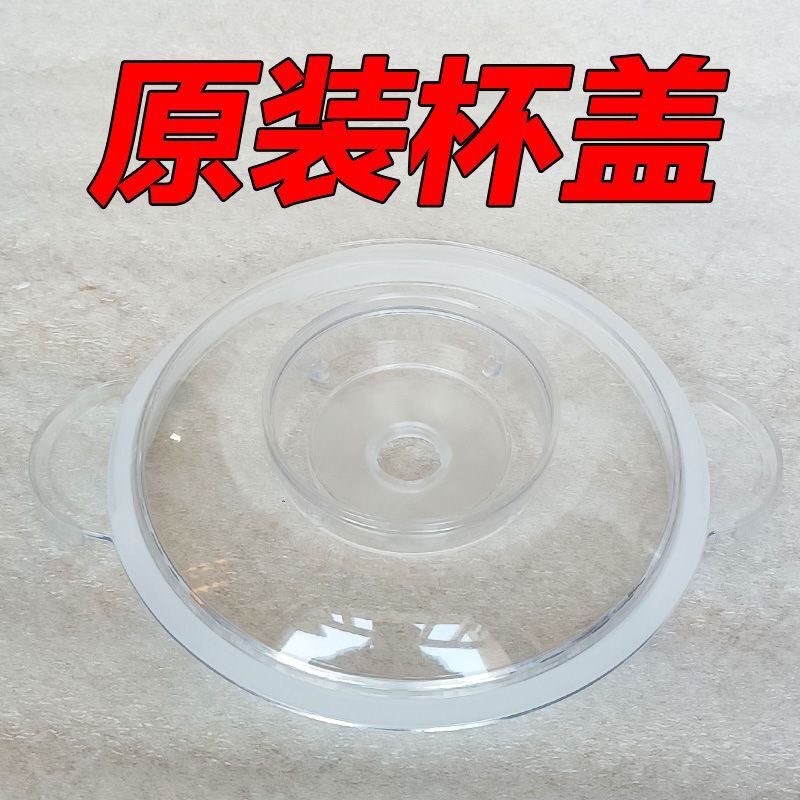 厨之佳绞肉机盖子碗上塑料盖子透明厨事帮威川通用配件图片