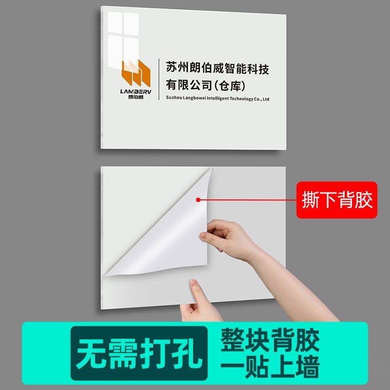 压克力广告牌定制公司门牌门头招牌定做牌匾牌子铭牌制作展示牌
