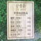牌 餐饮菜价牌挂式 实木雕刻字价目表 奶茶店理发店美甲木牌定制