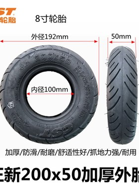 互邦轮椅前轮胎200x50灰色内外胎8寸实心胎正新电动车20050里外带