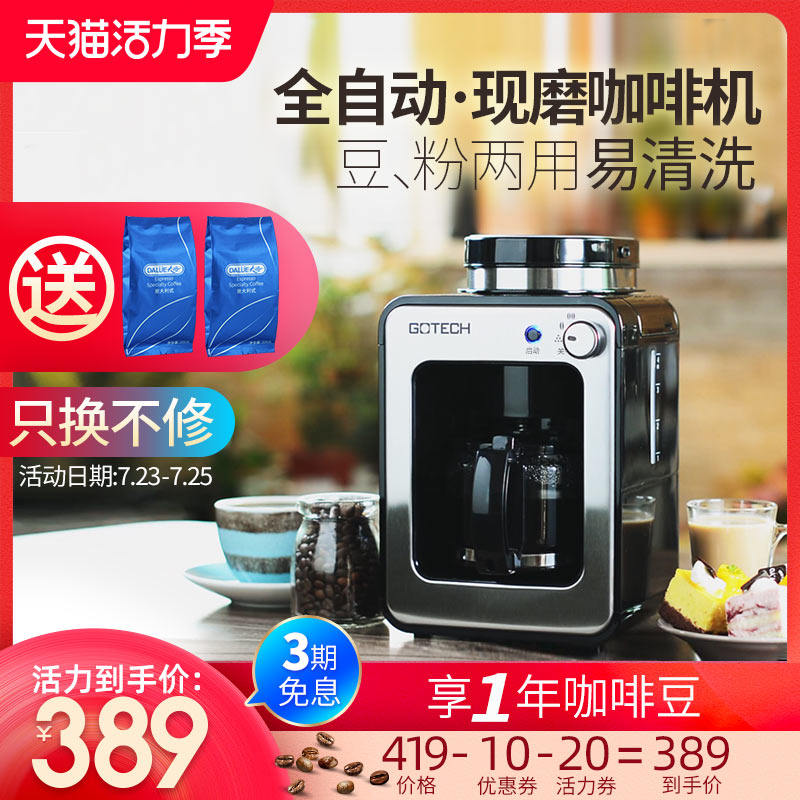 现磨咖啡机家用全自动一体机美式煮咖啡迷你小型电动研磨豆粉两用
