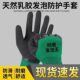 手套劳保耐磨工作男工地干活加厚乳胶橡胶透气防滑劳动胶皮发泡王