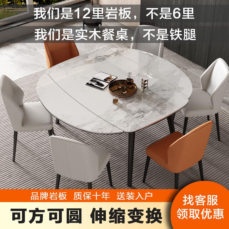 轻奢岩板餐桌椅子组合伸缩折叠圆桌家用实木方圆两用小户型饭桌