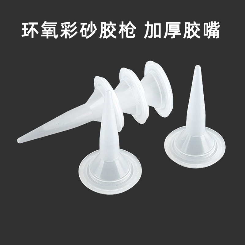 环氧彩砂效率胶枪 彩砂美缝施工工具胶嘴长筒袋加厚袋pe塑料袋子