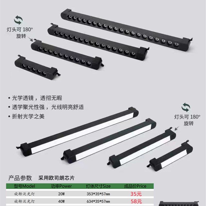 轨道长条泛光灯 直播线条聚光补光格栅射灯 商用服装店散光轨道灯,家装灯饰光源,明装射灯,淘宝优惠券,粉丝福利购,淘宝优惠卷