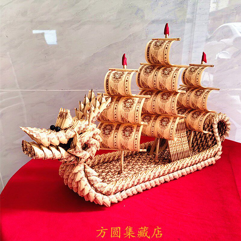 创意礼品1分钱一分纸币龙船纯手工折叠模型装饰乔迁开业收藏摆件