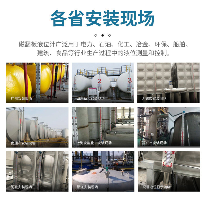 LED磁敏304水位计刻度尺铝高温不锈钢磁翻柱板液位计显示面板配件