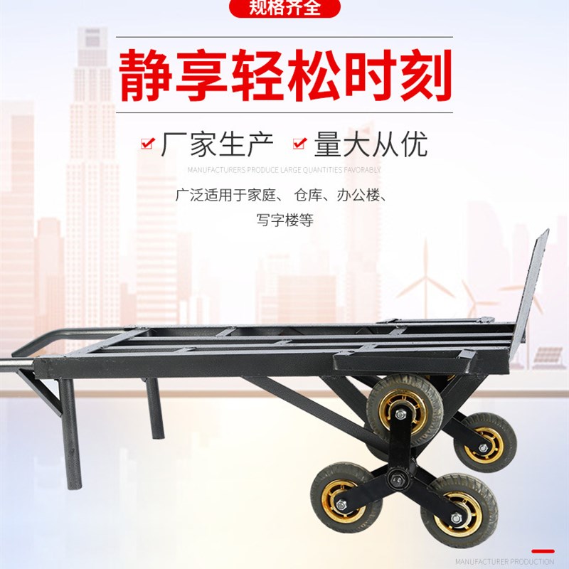 包邮爬楼梯手拉车手推车载重王搬运车拖车拉货上楼神器家电拉货车
