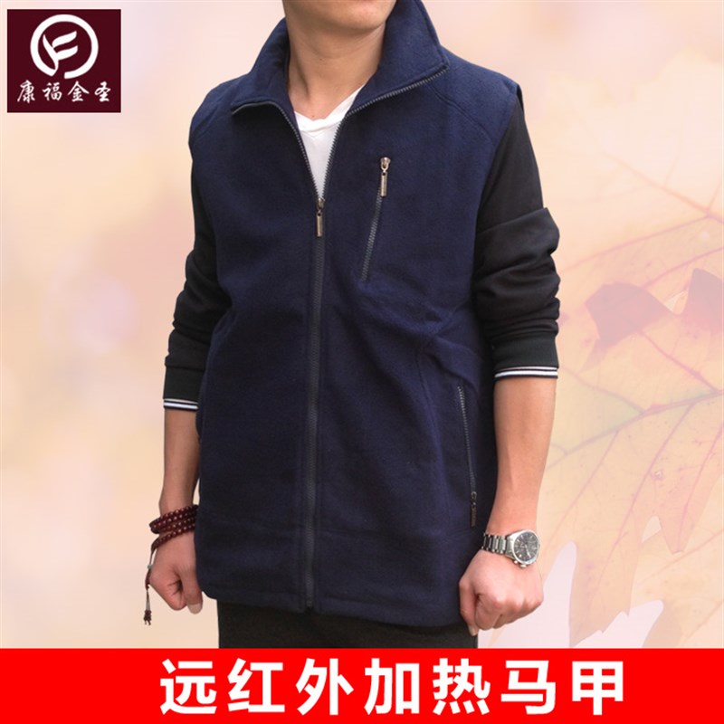 康福金圣男生款加热马甲外套冬款发热马甲身外保暖保暖服大码无袖