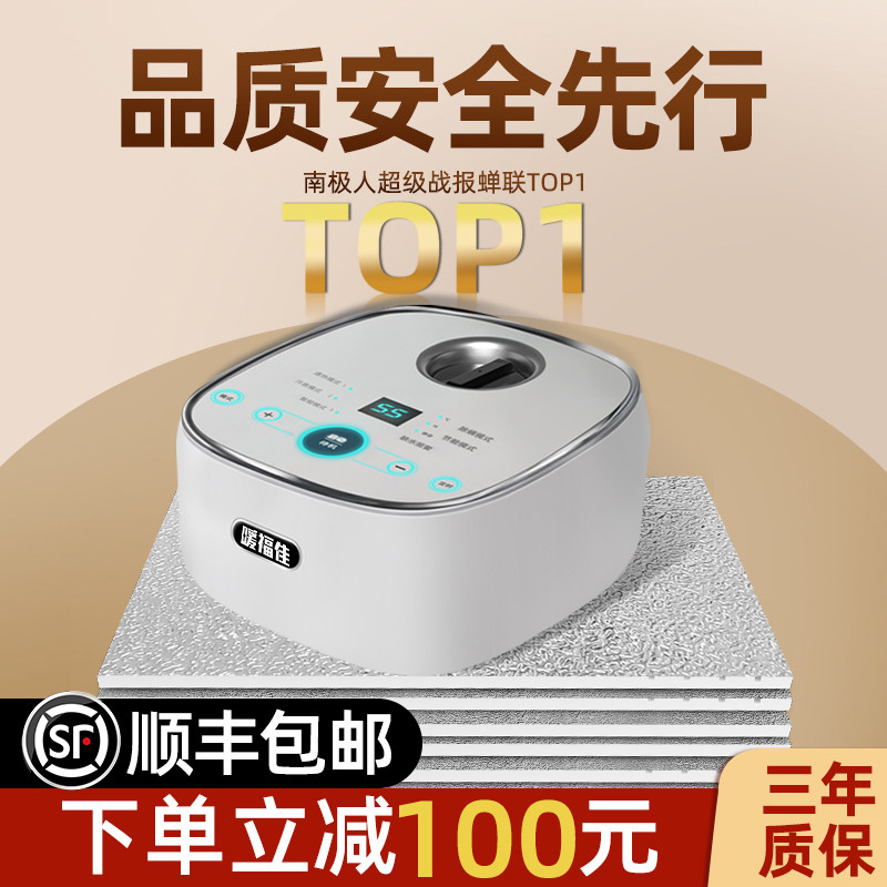 水暖炕毯家用水循环家用农村双温双切电热水炕板材料省电主机暖气